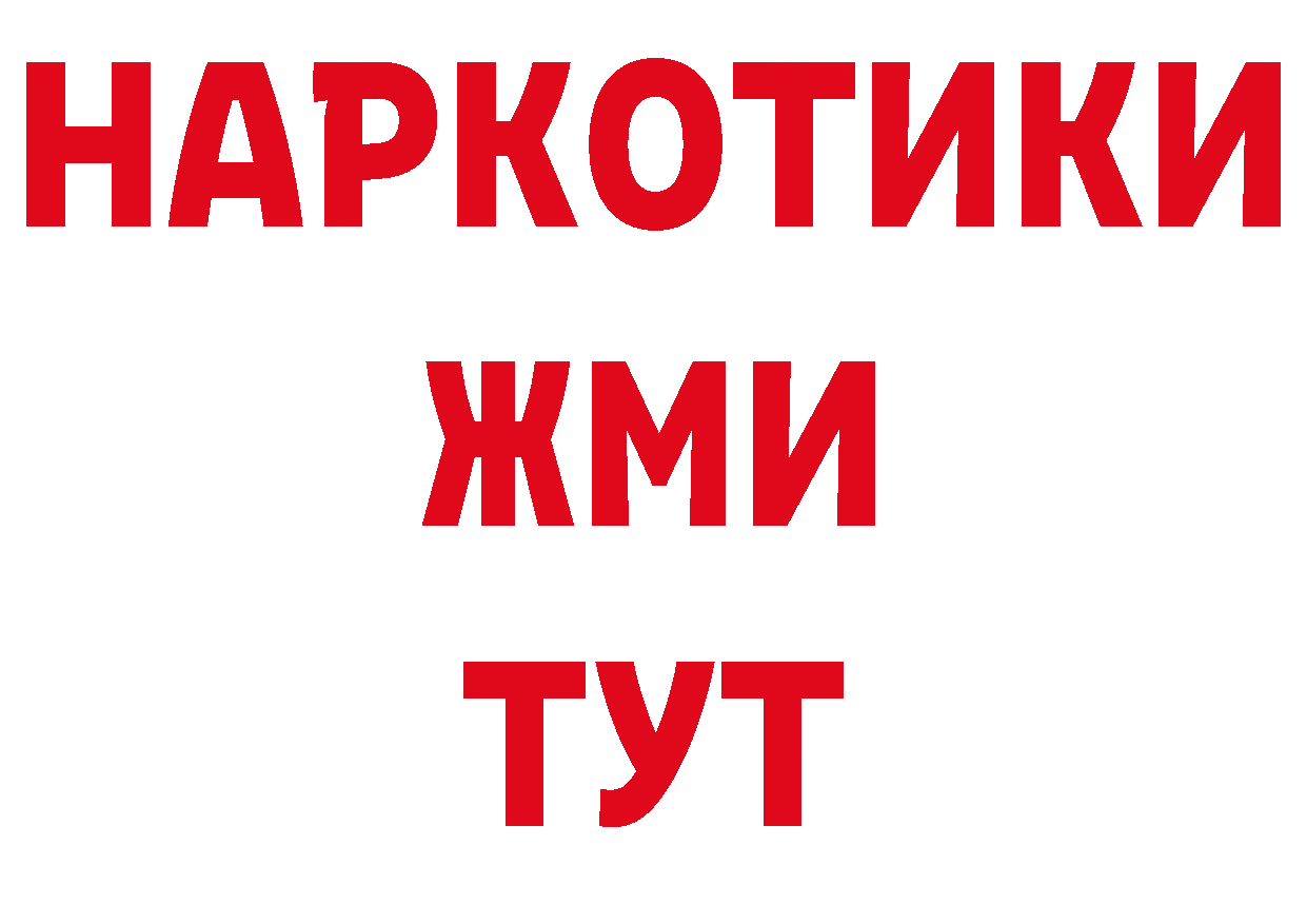 БУТИРАТ BDO 33% рабочий сайт нарко площадка ОМГ ОМГ Муравленко